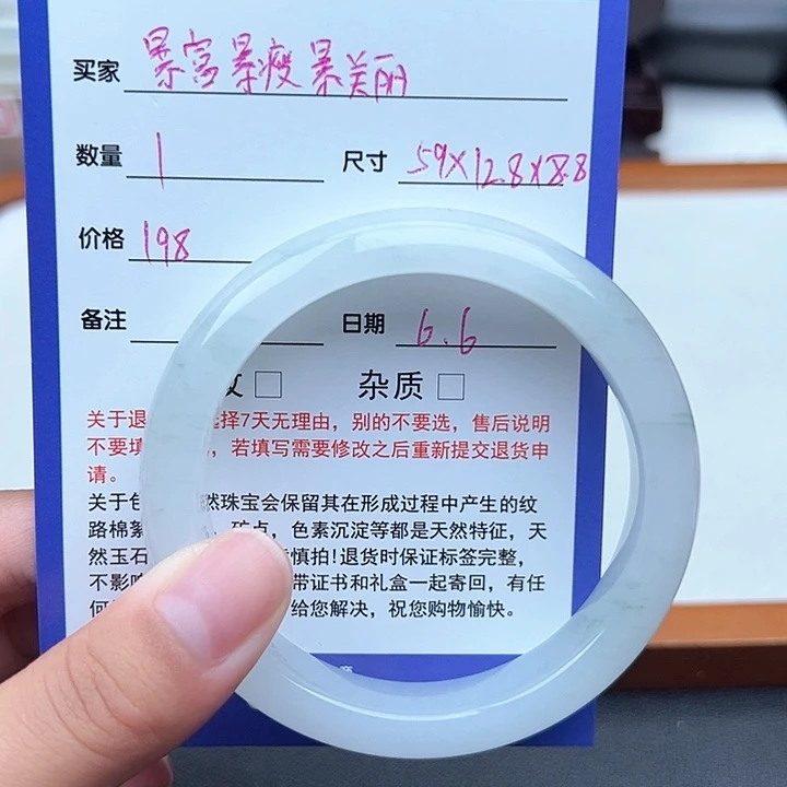 石英质玉手镯未镶嵌暴****丽