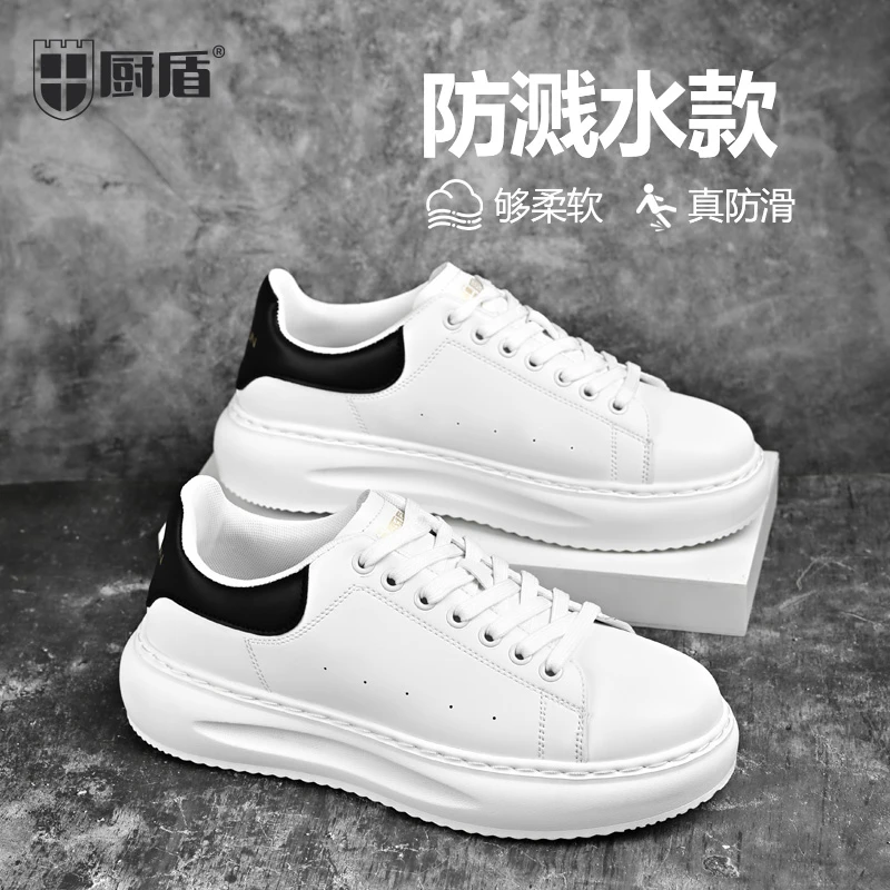 厨盾厨师鞋超轻时尚休闲板鞋厚底小白鞋运动跑步鞋防水防油防滑倒