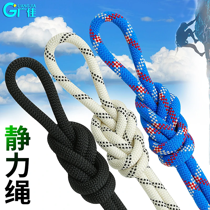 户外登山攀岩静力绳安全绳速降绳高空作业高强拉力攀登主绳
