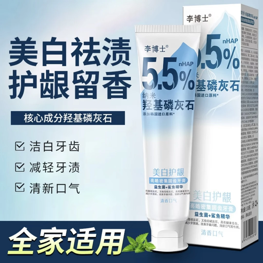拉萨发货 严选牙膏（粉丝福利）拍一发五