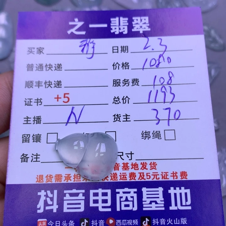 翡翠颈饰未镶嵌静**姐