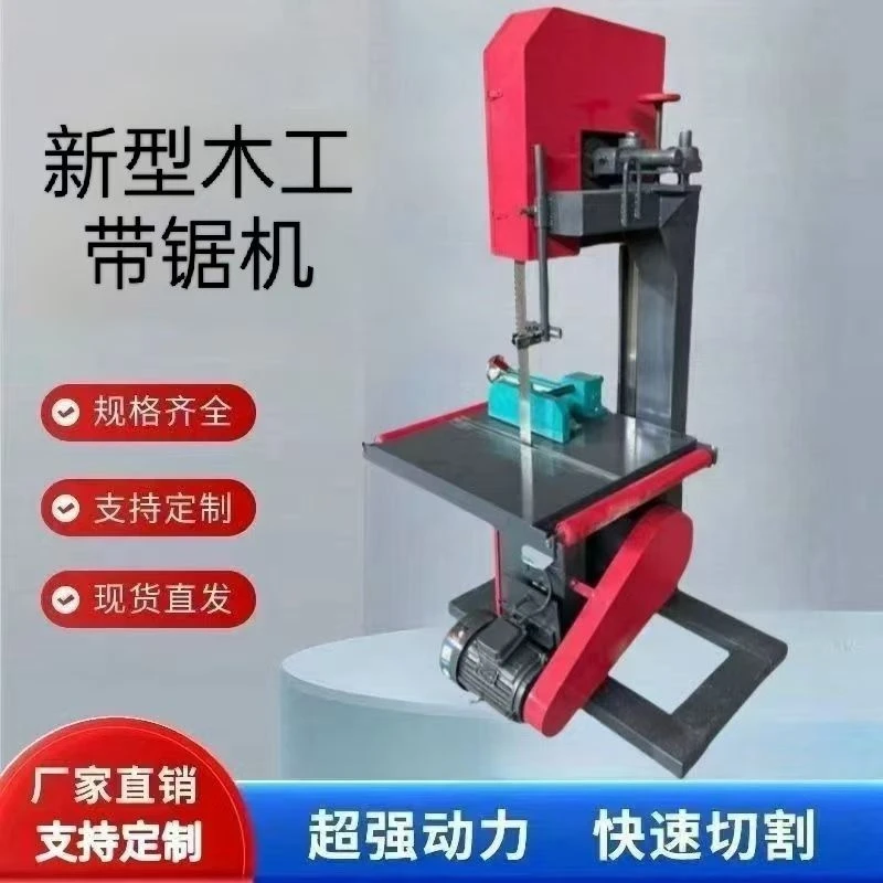 木工带锯机50锯机多功能开板家用开料切割小型带锯圆木推台立式