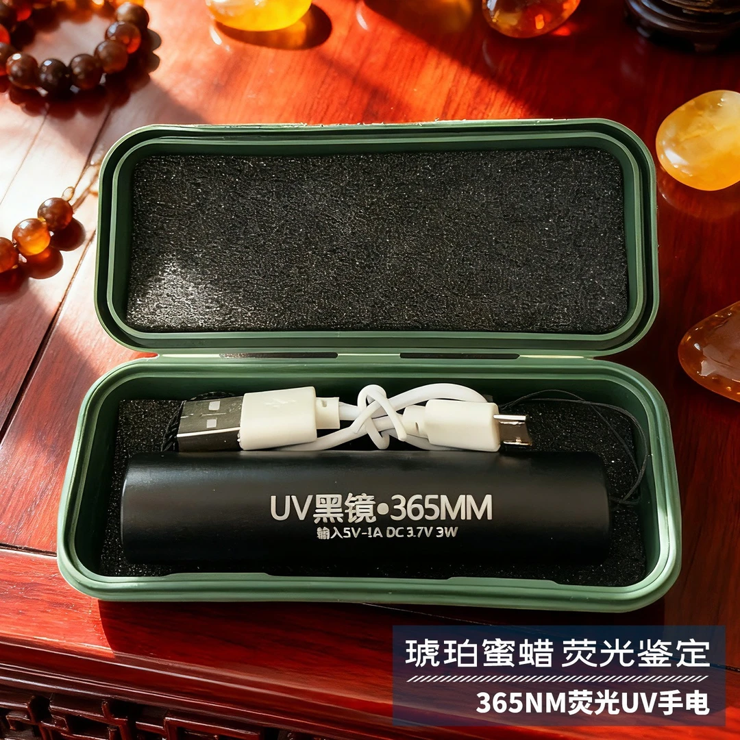 拜斯特usb充电紫光365黑镜手电筒猫癣紫外线玉石翡翠鉴定检测验钞