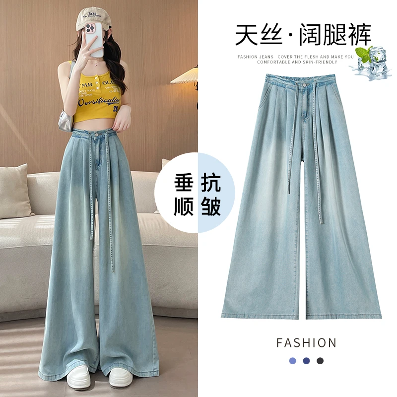 2500#浅蓝无弹天丝垂感喇叭裤薄款高腰阔腿宽松百搭休闲牛仔裤女