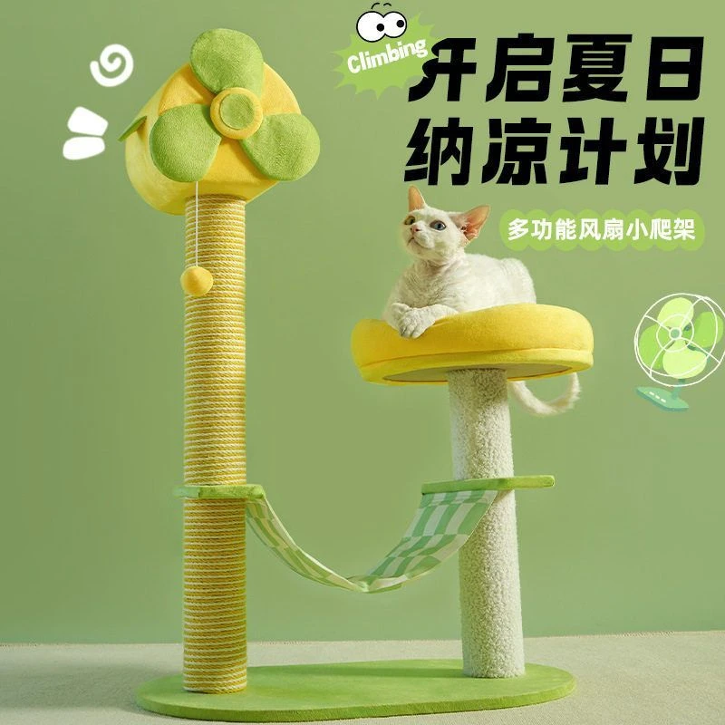猫爬架猫抓板猫窝一体宠物冰垫夏季小型不占地猫架子猫抓柱猫用品