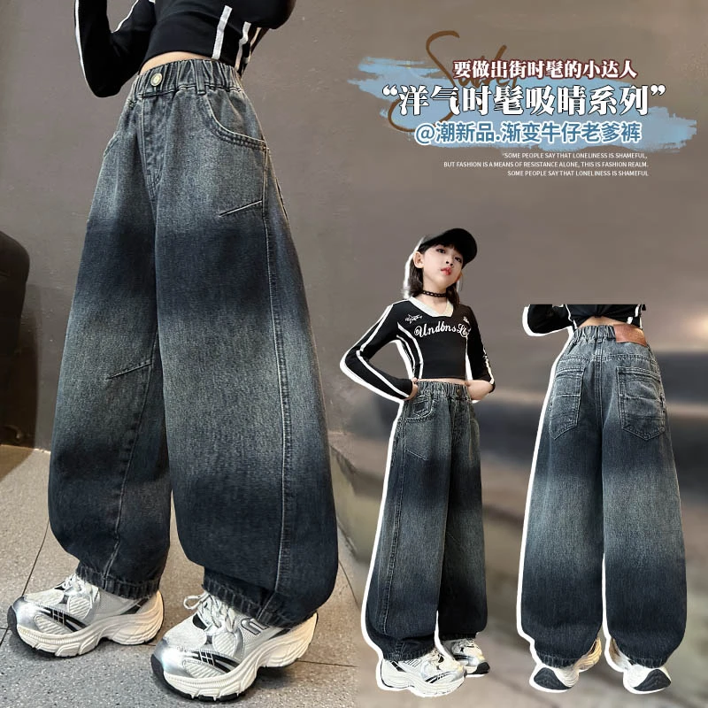 女童秋装牛仔裤2025新款中大儿童韩版春秋洋气时髦渐变宽松弯刀裤
