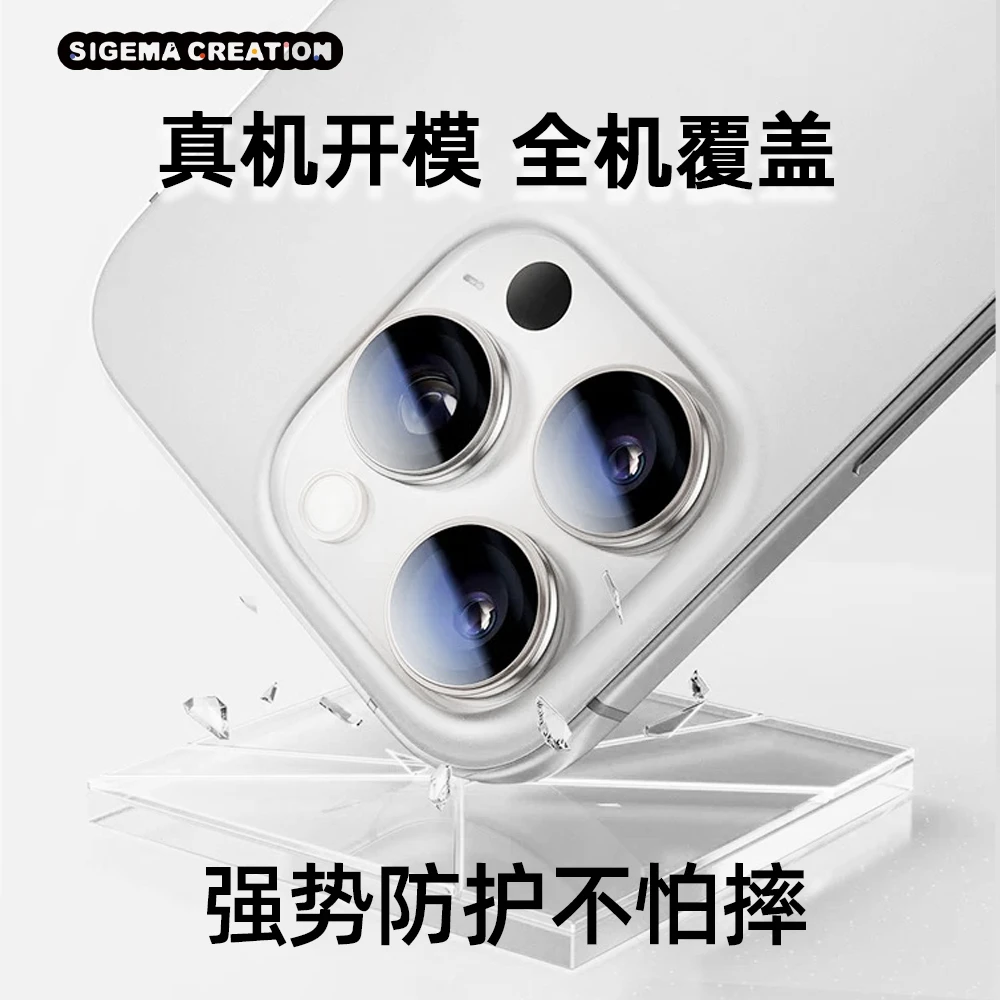 SIGEMA适用苹果16proMax镜头膜iPhone13-15Pro手机摄像头后置