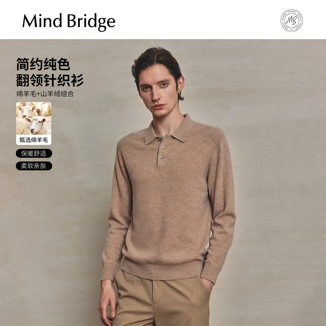 MindBridge【山羊绒】Polo领男士羊毛衫亲肤针织毛衣男款秋季上衣