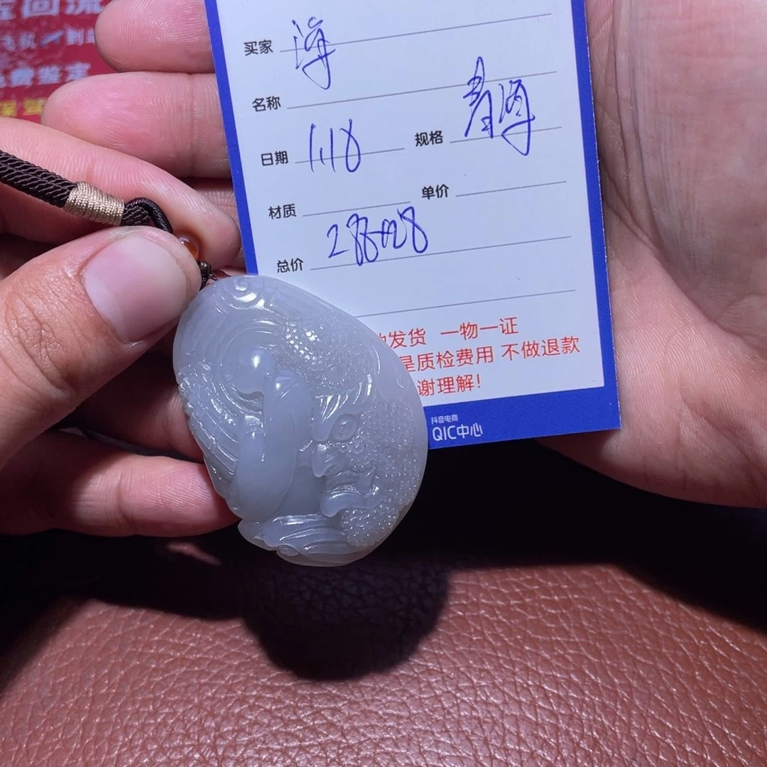 和田玉挂件未镶嵌海*
