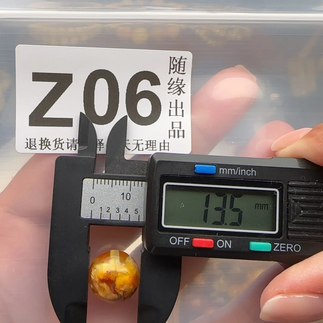 裸石琥珀未镶嵌13尺寸福利