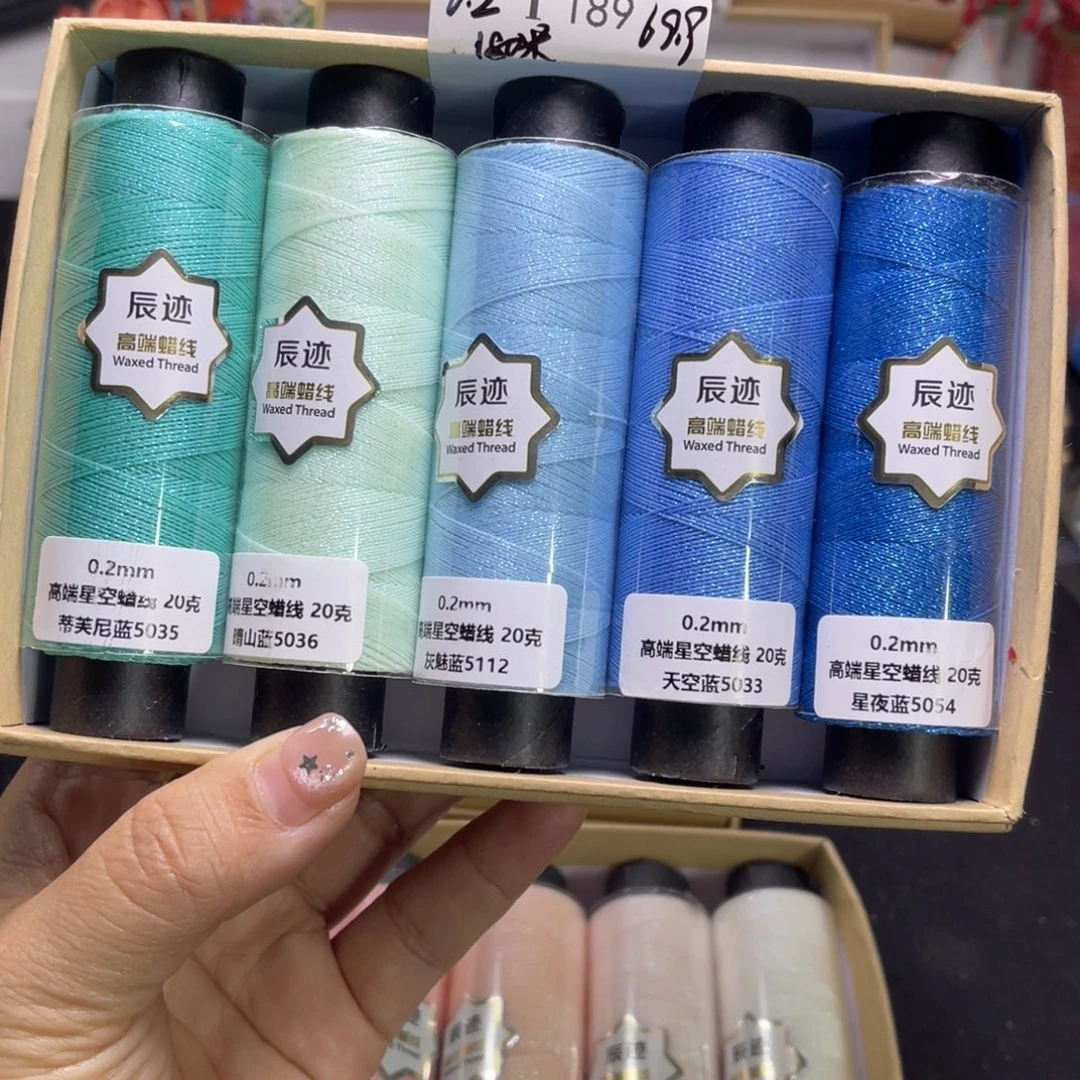腈纶0.2星空蜡5卷T189