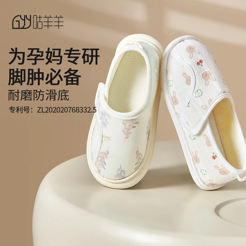 咕羊羊月子鞋10-12月孕产妇秋冬纯棉软底包跟可调产后外穿防滑鞋