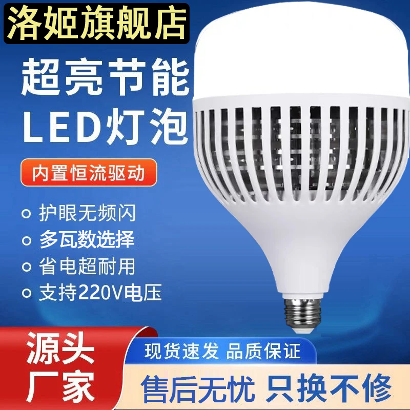 led灯泡e27螺口家用超亮大功率鳍片铝材光源大功率车间工厂照明灯