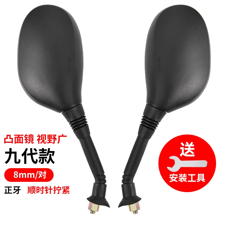 电动车通用后视镜8MM正丝反光镜可调节倒车镜