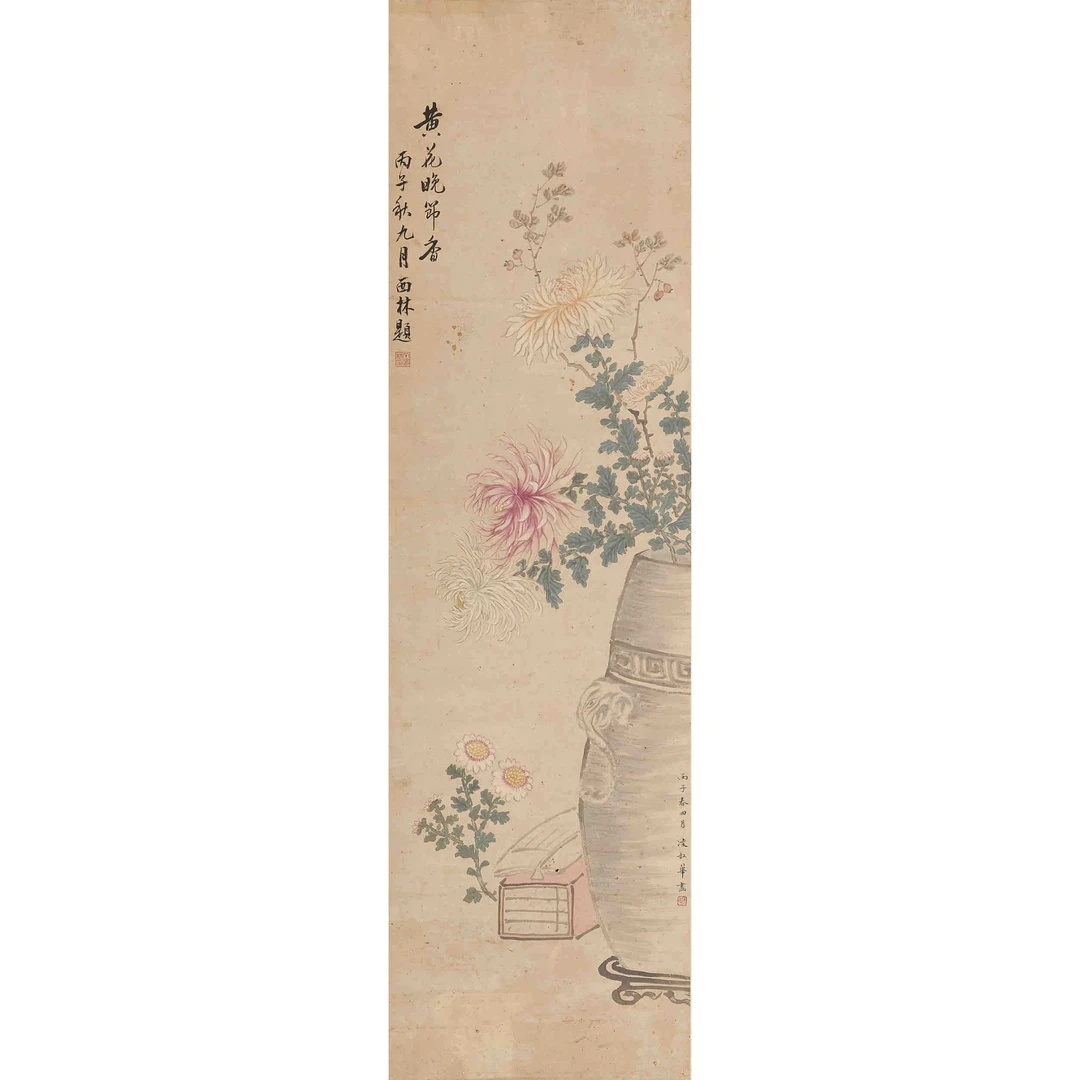 凌叔华、丁西林 1936年作 黄花晚节香 立轴 113×32cm约3.3平尺；