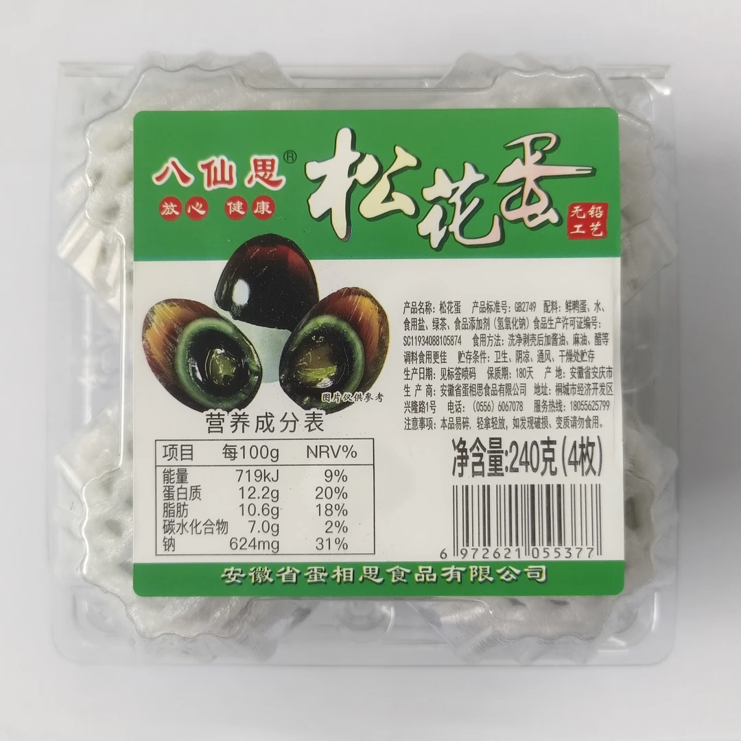 无铅溏心松花蛋（商超款）