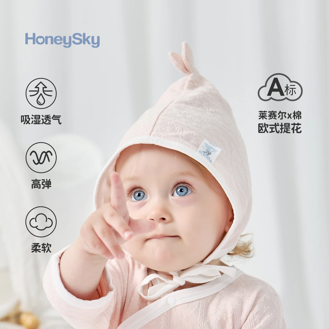 哈尼天空新生婴儿帽子春秋款透气护耳帽新生儿胎帽宝宝防风防寒帽