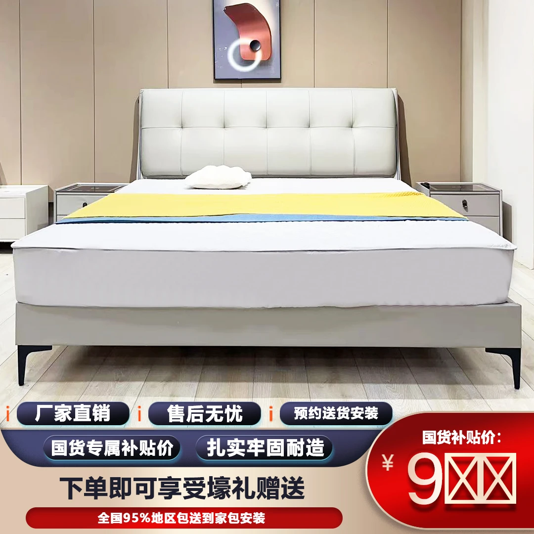 【美人鱼】现代轻奢极简皮艺床主卧室家用简约婚床双人床软包床