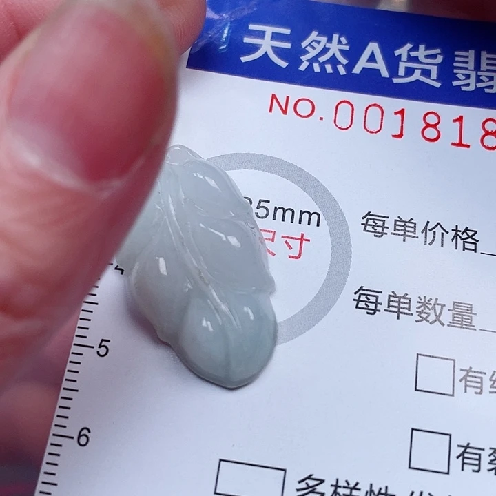 翡翠未镶嵌吊坠(赠链)
