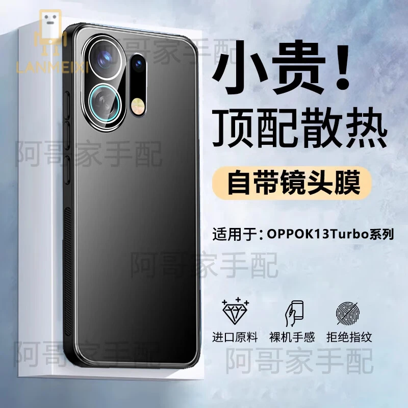 适用oppok13turbo手机壳新款个性简约k13turbopro保护套带镜头膜