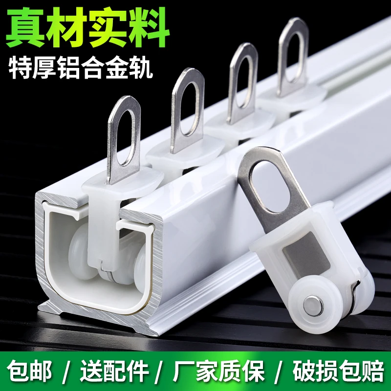 超厚铝合金窗帘轨道静音滑道顶装侧装卧室客厅窗帘配件超强承重