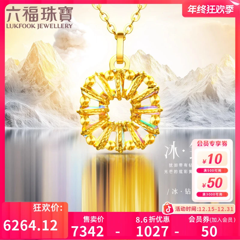 六福珠宝冰钻方糖黄金项链炫彩色足金套链时尚女款定价GJA0020DS