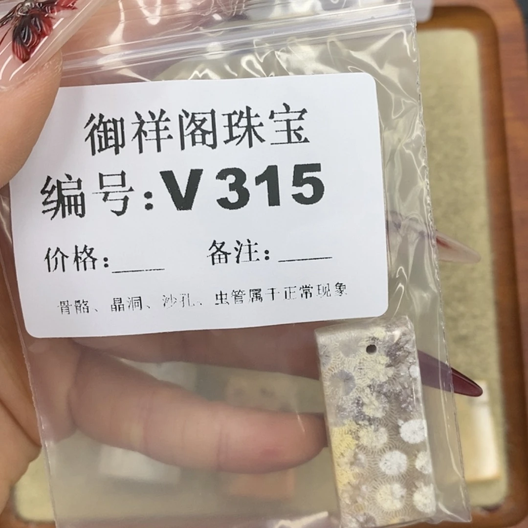 硅化珊瑚（珊瑚玉）颈饰未镶嵌震*