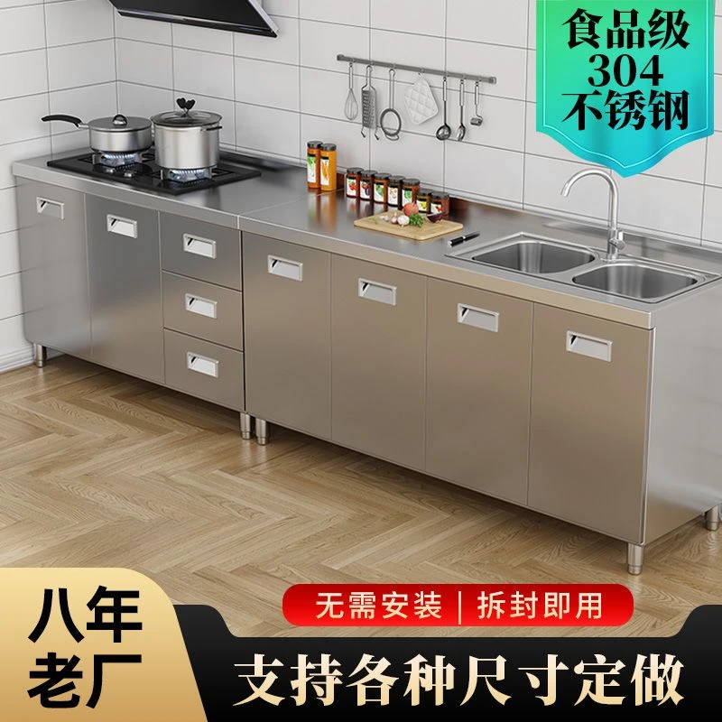 （现货速发）304整体不锈钢厨房橱柜简易灶台一体农村储物收纳碗柜