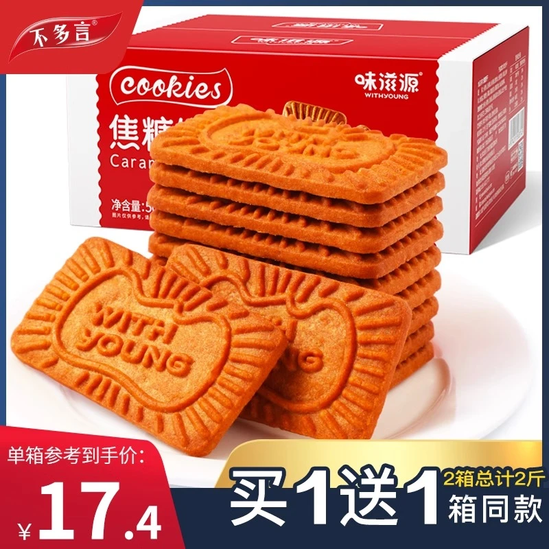 2箱比利时风味咖啡焦糖饼干500g整箱手指早代餐休闲小吃儿童零食