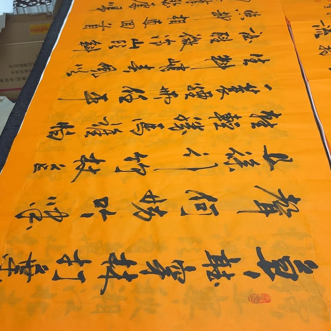 书法老师精品书法