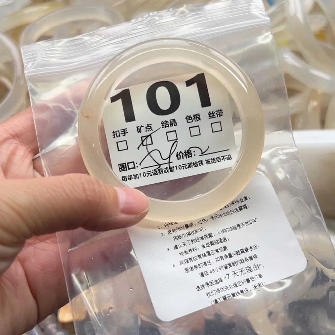 玛瑙/玉髓未镶嵌手镯101