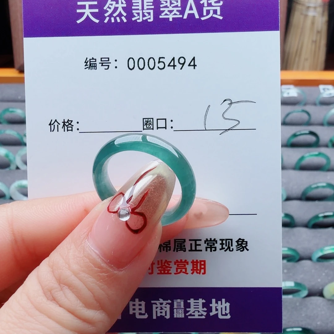 李***翡翠未镶嵌戒指翡翠
