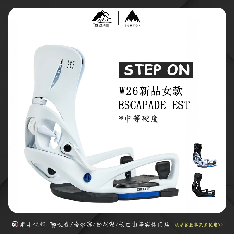 BURTON/伯顿 26款ESCAPADE ESTStep On单板快穿固定器女243771