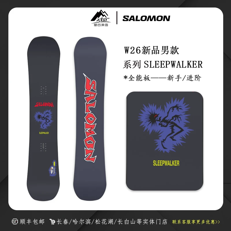Salomon萨洛蒙2526雪季SLEEPWALKER 男款全能板新手进阶单板