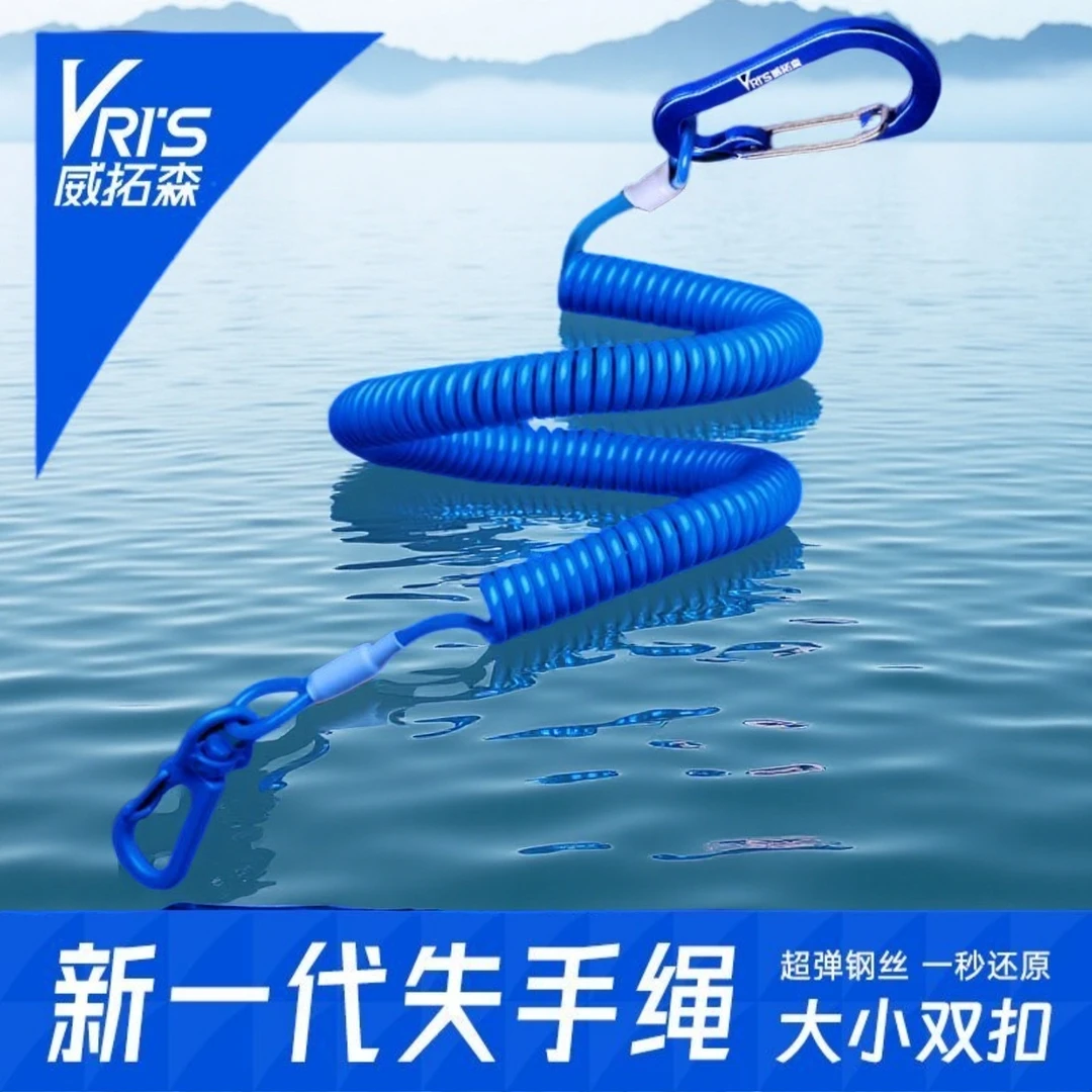 威拓森钓鱼失手绳鱼竿溜鱼器护杆无忧自动伸缩防脱绳脱手护杆绳
