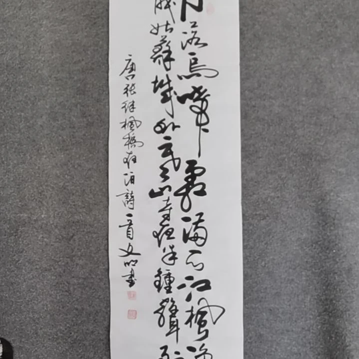 书法讲****）书法作品书法作