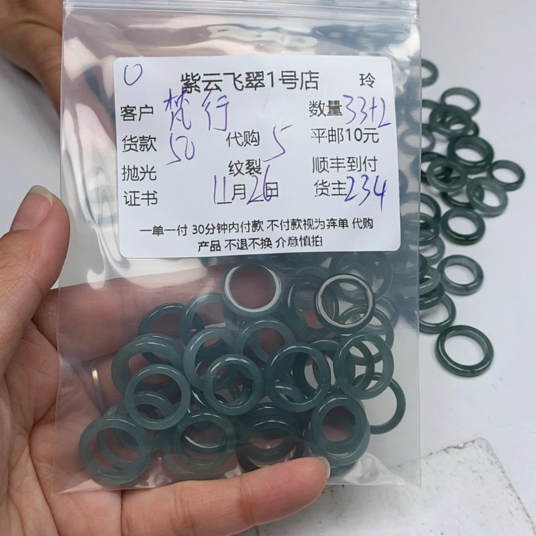 梵***室翡翠未镶嵌颈饰翡翠