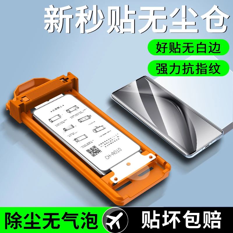 适用华为p70ultra冰瓷膜pura70Pro/P60/art无尘舱防窥耐磨手机膜