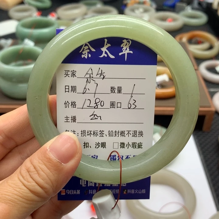 石英质玉手镯未镶嵌余**心