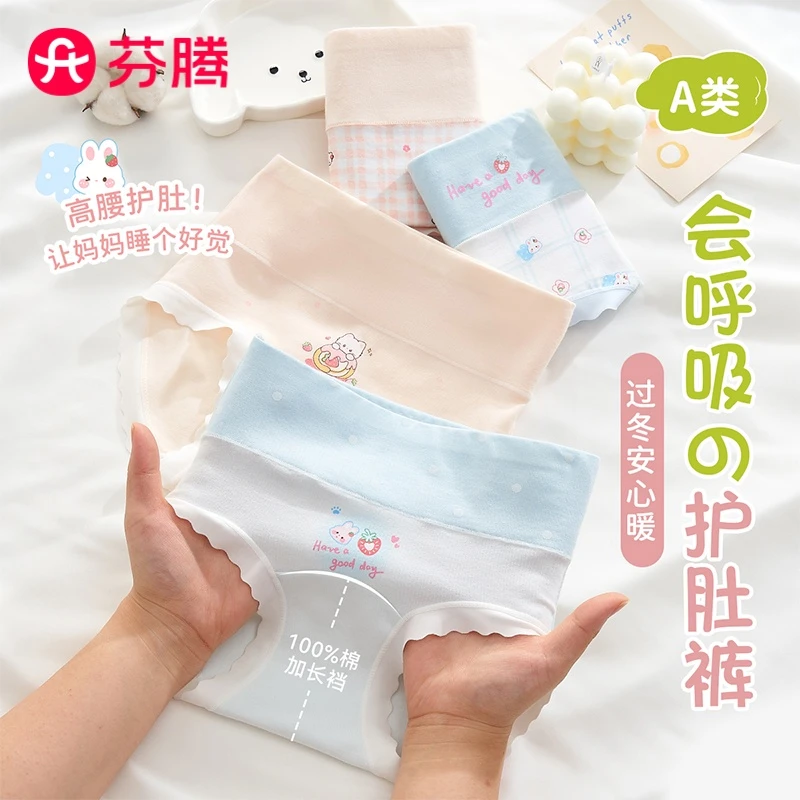 芬腾高腰护肚内裤100%纯棉抗菌裆女童三角短裤中大童秋冬季小女孩