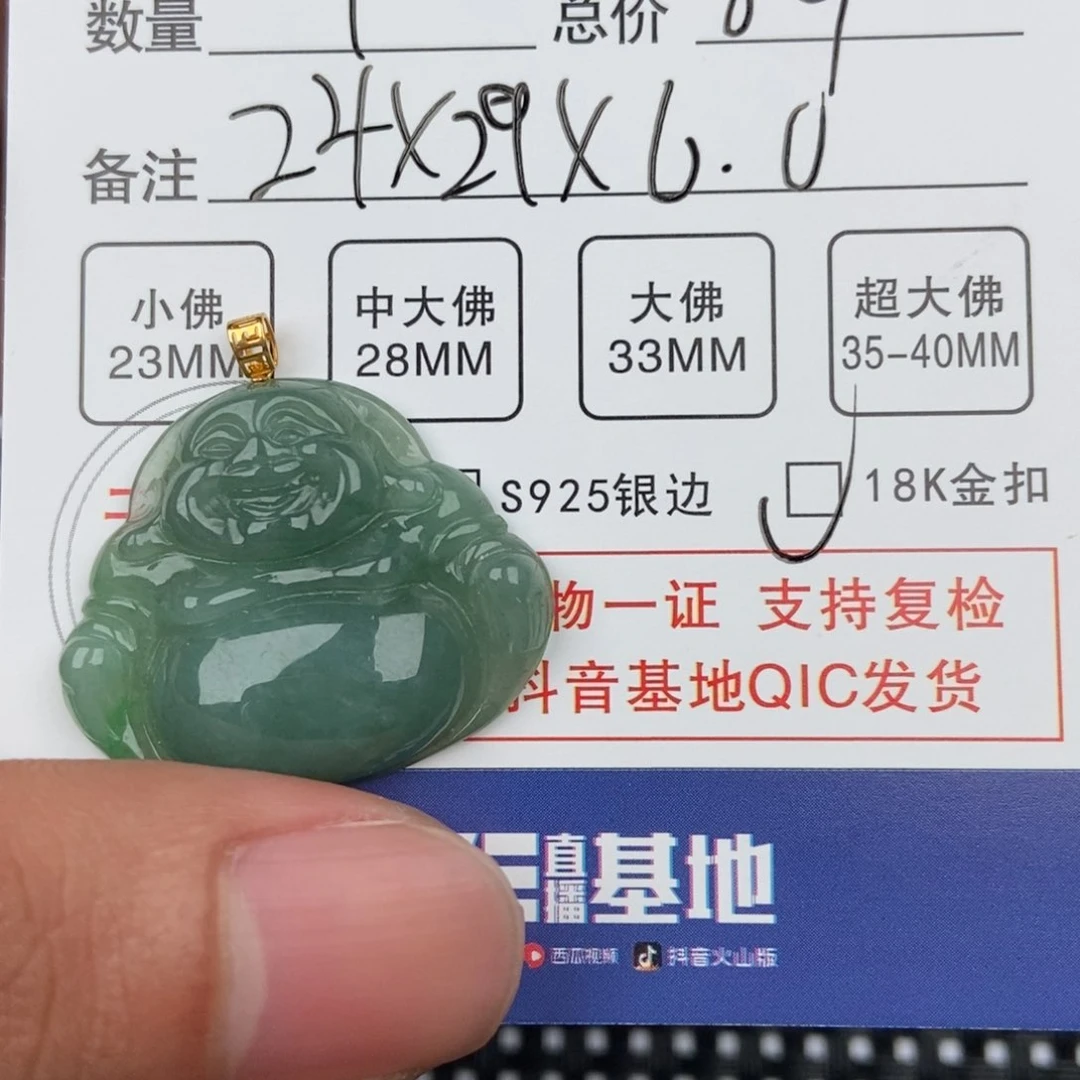 翡翠颈饰未镶嵌吊坠