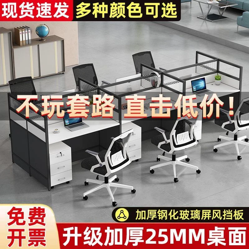桌子公司办公桌椅组合现代屏风电脑桌多人4人隔断卡位办公家具桌