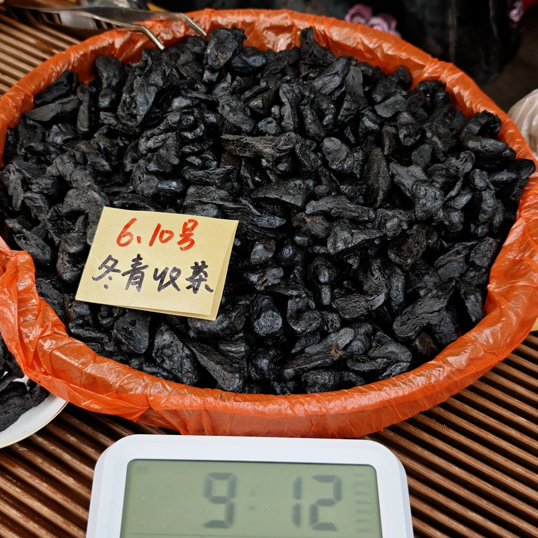 九蒸九晒黄米青 九华山仙人余粮 冬青收茶