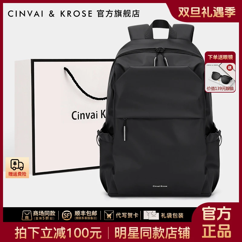 【CinvaiKrose官方正品】双肩包男2025新款电脑包旅游轻便背包书包