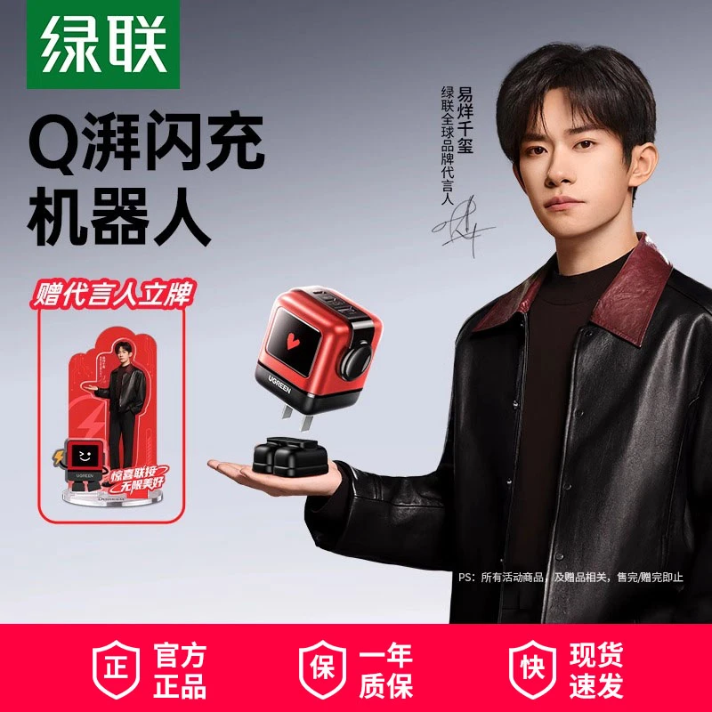 绿联惊喜限定Q湃65W氮化镓充电器gan快充适用苹果17手机