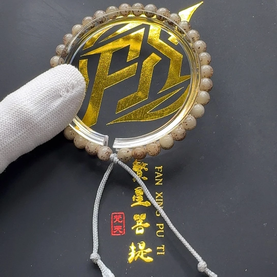星月菩提吊坠12梵天粉果冻针尖星6圆手持一物一图