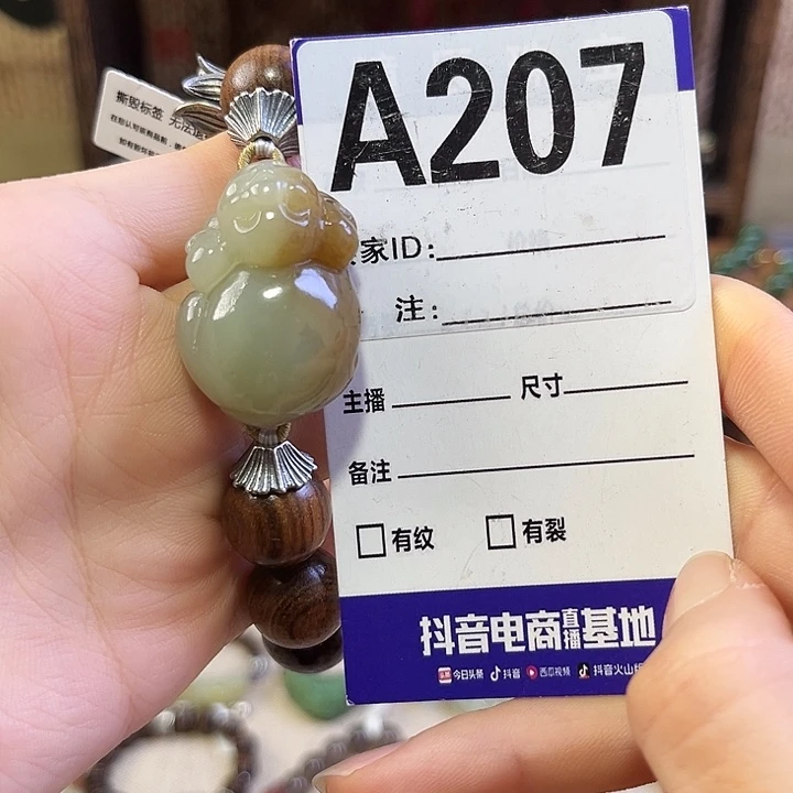 *****和田玉未镶嵌手链