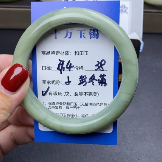 和田玉手镯未镶嵌彭*菊