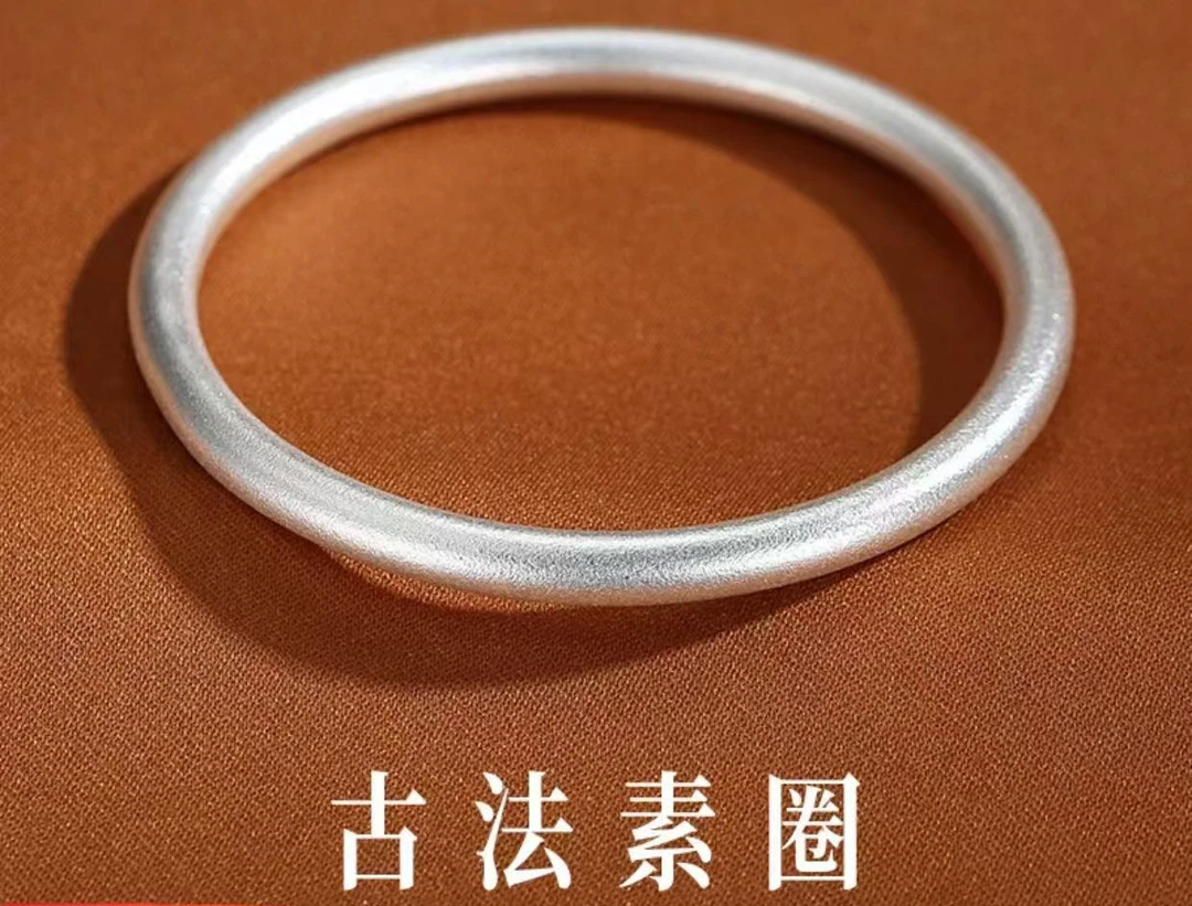 057 古法素圈手环 无礼盒