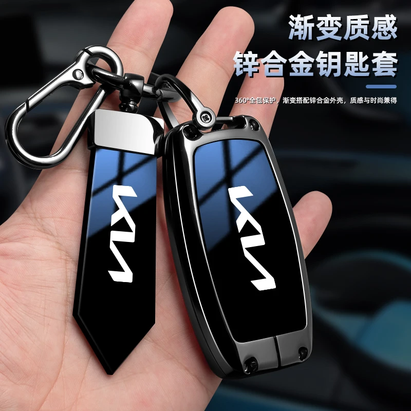 适用起亚k3钥匙套智跑k2傲跑k4男kx5福瑞迪kxcross奕跑焕驰凯酷扣